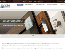 Tablet Screenshot of aldi04.ru